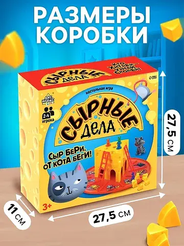 Настольная игра-бродилка