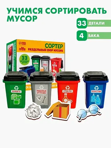Сортер Лесная мастерская