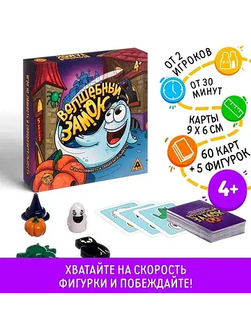 Настольная игра ЛАС ИГРАС