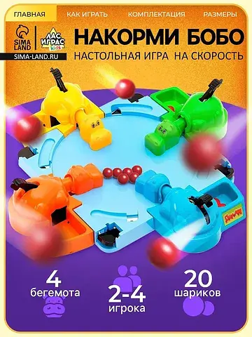 Настольная игра на скорость