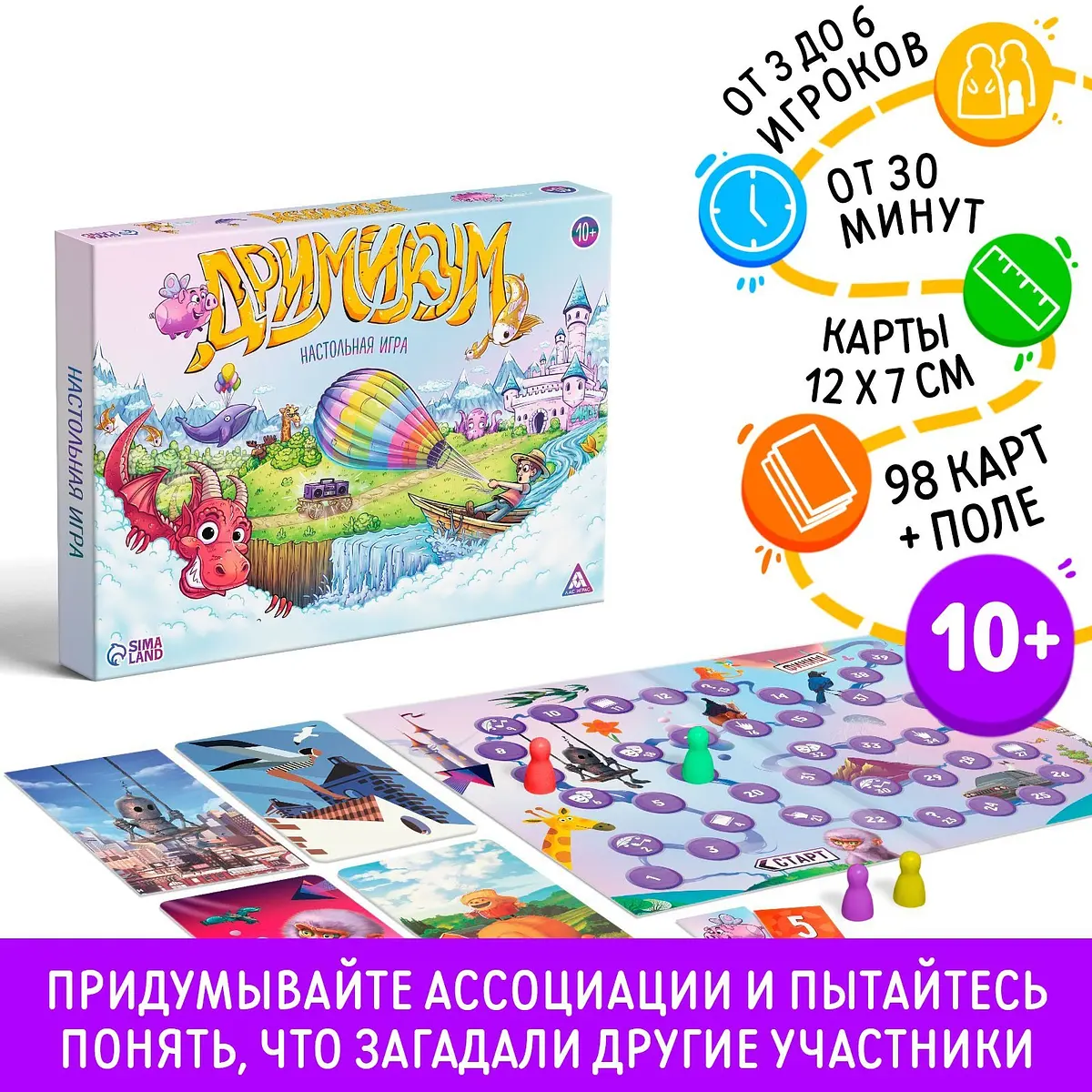 Настольная игра ЛАС ИГРАС Дримикум 98 карт 10+