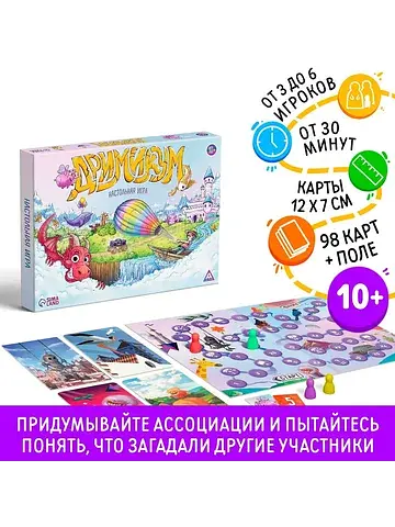 Настольная игра на ассоциации и воображе