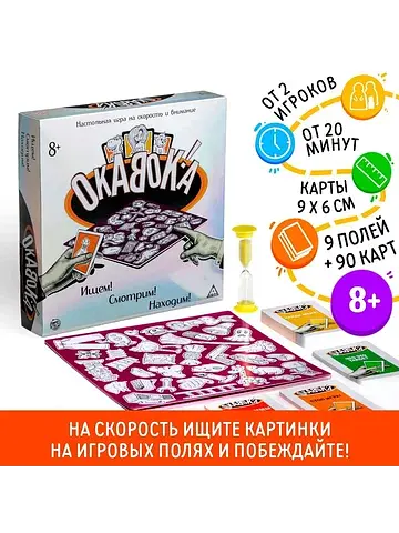 Настольная игра на скорость