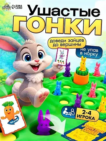 Настольная игра на внимательность