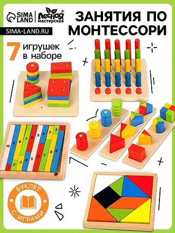 Развивающие игры