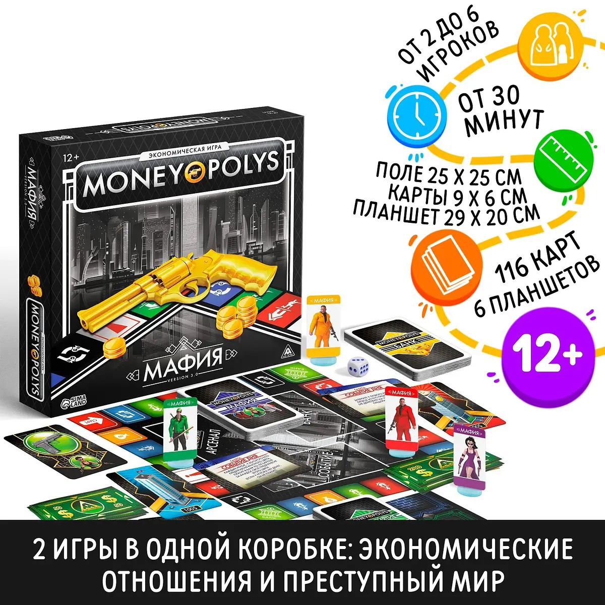 Настольная экономическая игра ЛАС ИГРАС Мафия 116 карт