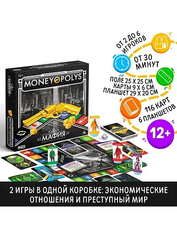 Настольная экономическая игра
