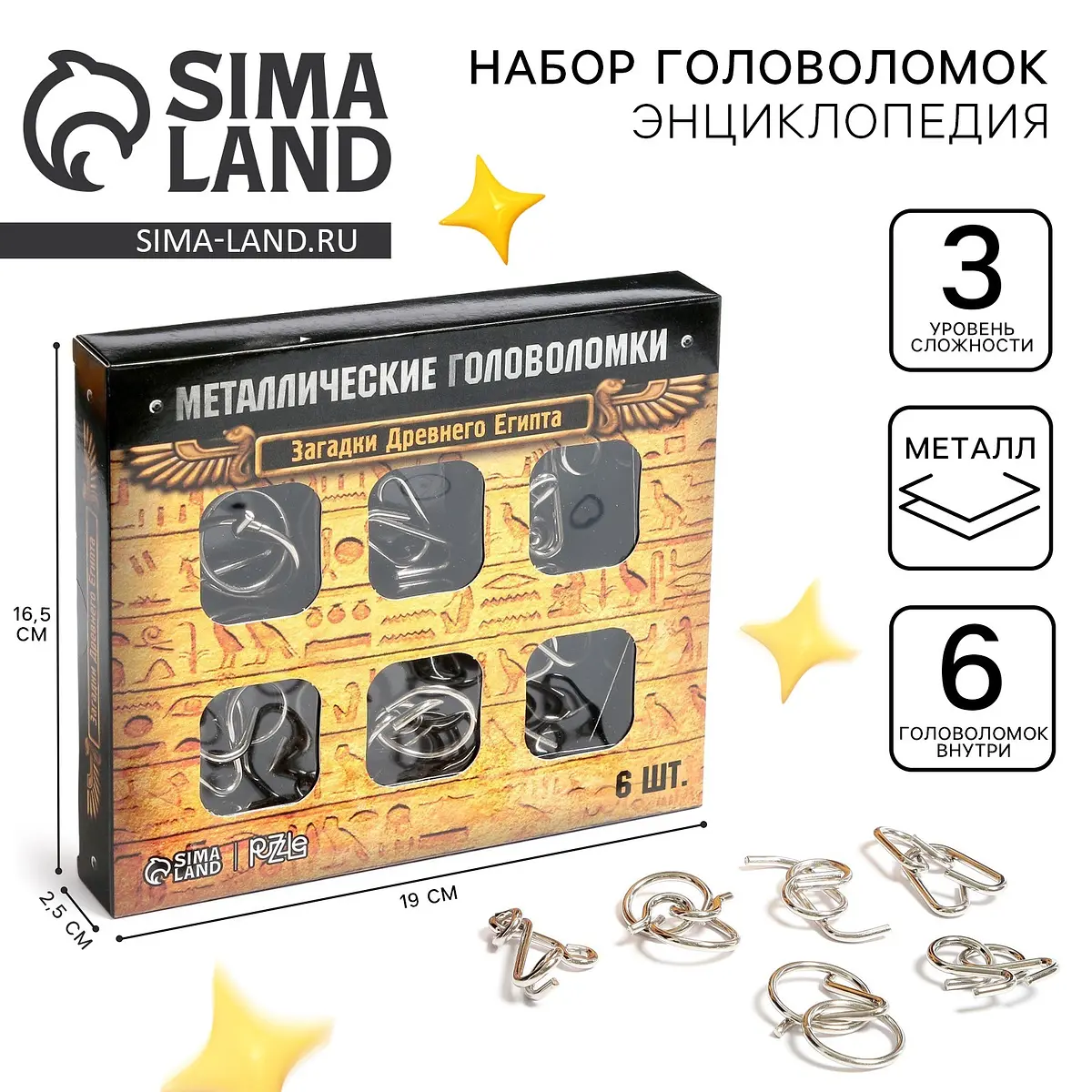 Головоломка металлическая Puzzle Загадки Древнего Египта серебристая