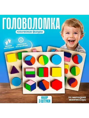 Головоломка
