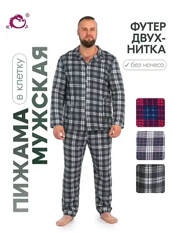 Пижама N.O.A.