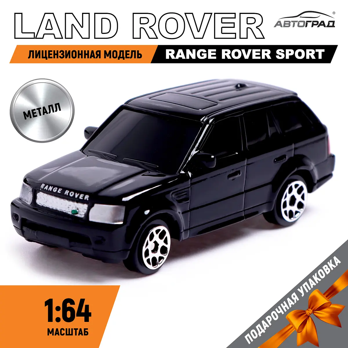 Металлическая машина Автоград Range Rover Sport 1:64 черная