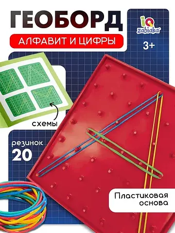 Геоборд IQ-ZABIAKA
