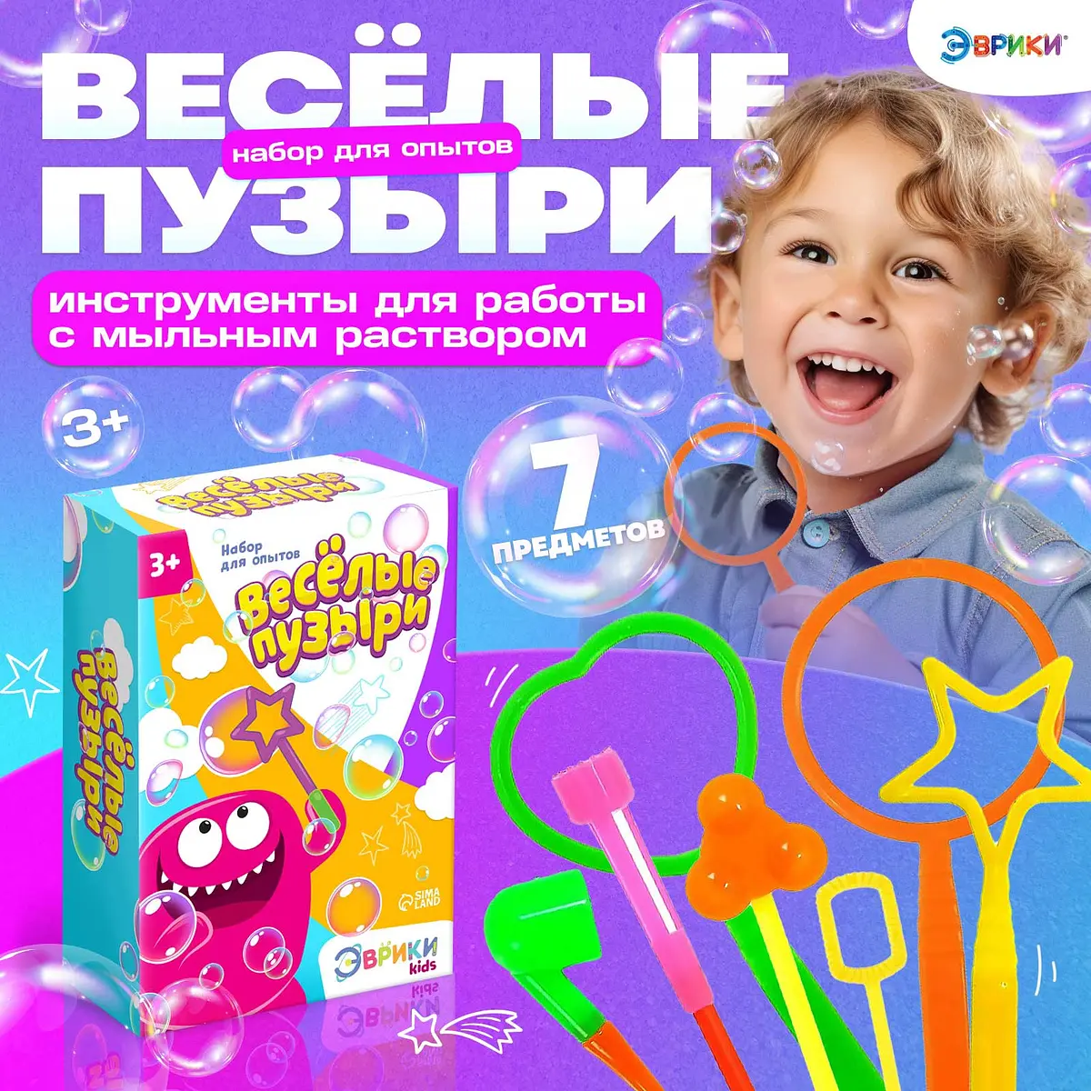 Набор для опытов Эврики Веселые пузыри для детей