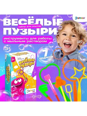 Набор для опытов Эврики