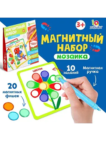 Магнитный набор