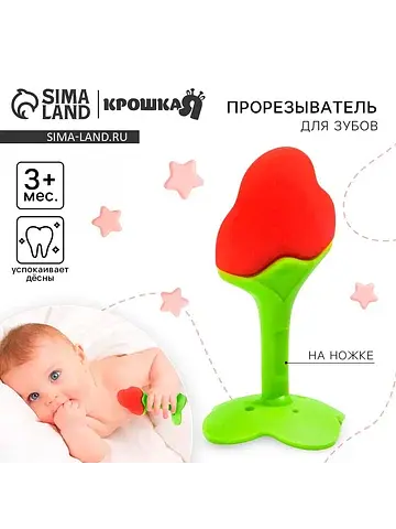 Прорезыватель силиконовый