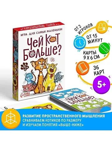 Настольная игра ЛАС ИГРАС