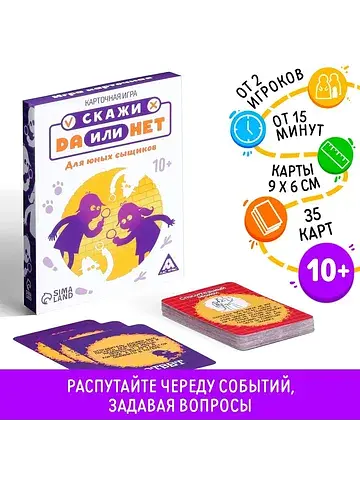 Настольная игра ЛАС ИГРАС