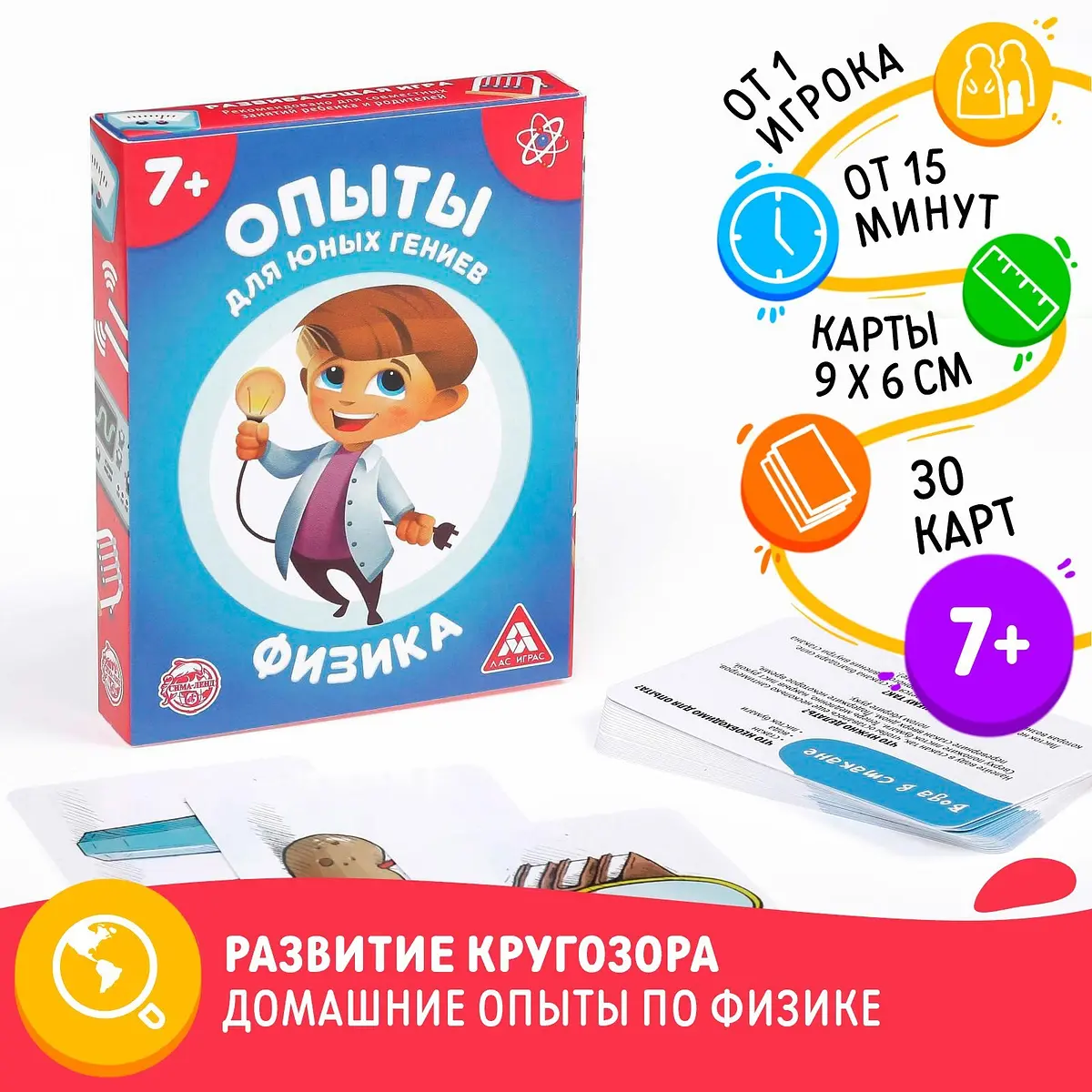 Настольная игра Опыты для юных гениев Физика 30 карт 7+