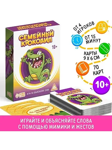 Настольная игра на объяснение слов