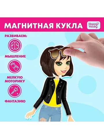 Магнитная игра