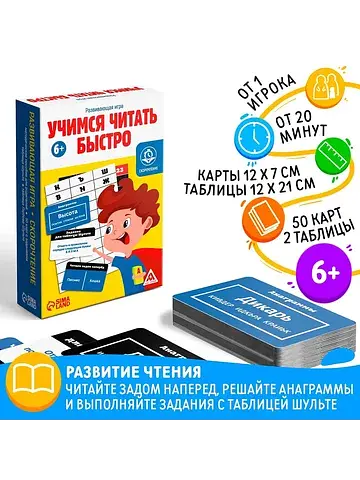 Настольная игра ЛАС ИГРАС