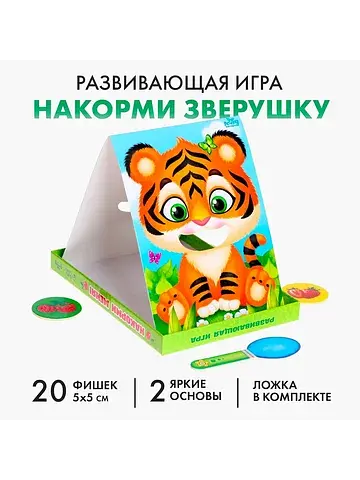 Развивающая игра