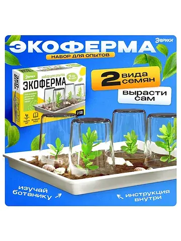 Набор для опытов Эврики