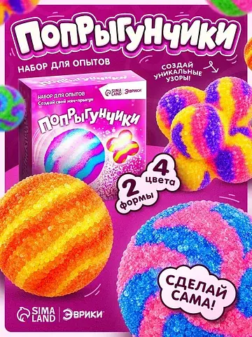 Набор для опытов Эврики