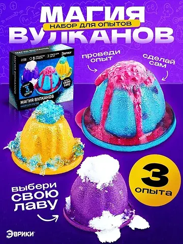 Набор для опытов Эврики