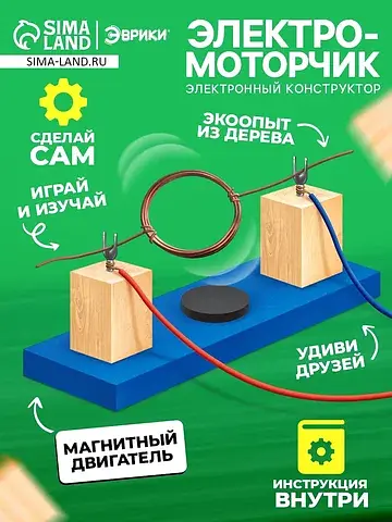 Набор для опытов Эврики