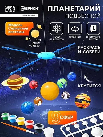 Набор для опытов Эврики