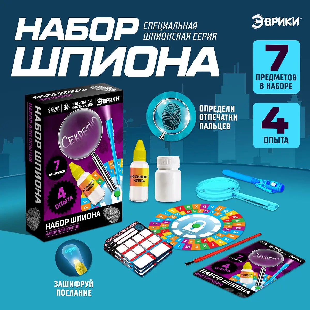Набор для опытов Эврики шпион физика для детей