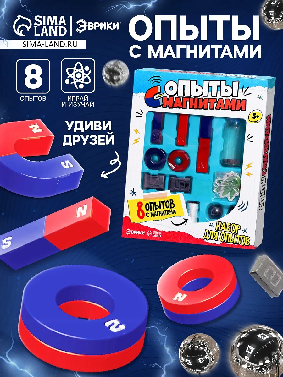 Набор для опытов Эврики Опыты с магнитами 8 опытов