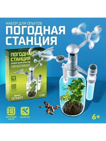Набор для опытов Эврики