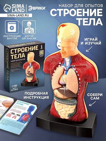 Научный опыт Эврики