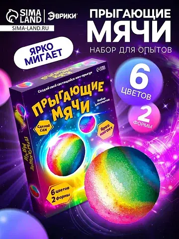 Набор для опытов Эврики