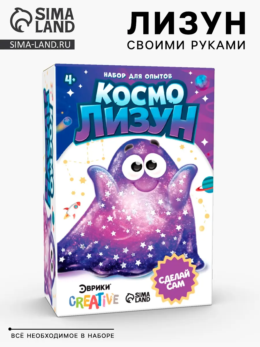 Слайм Школа талантов Космо лизун для детей