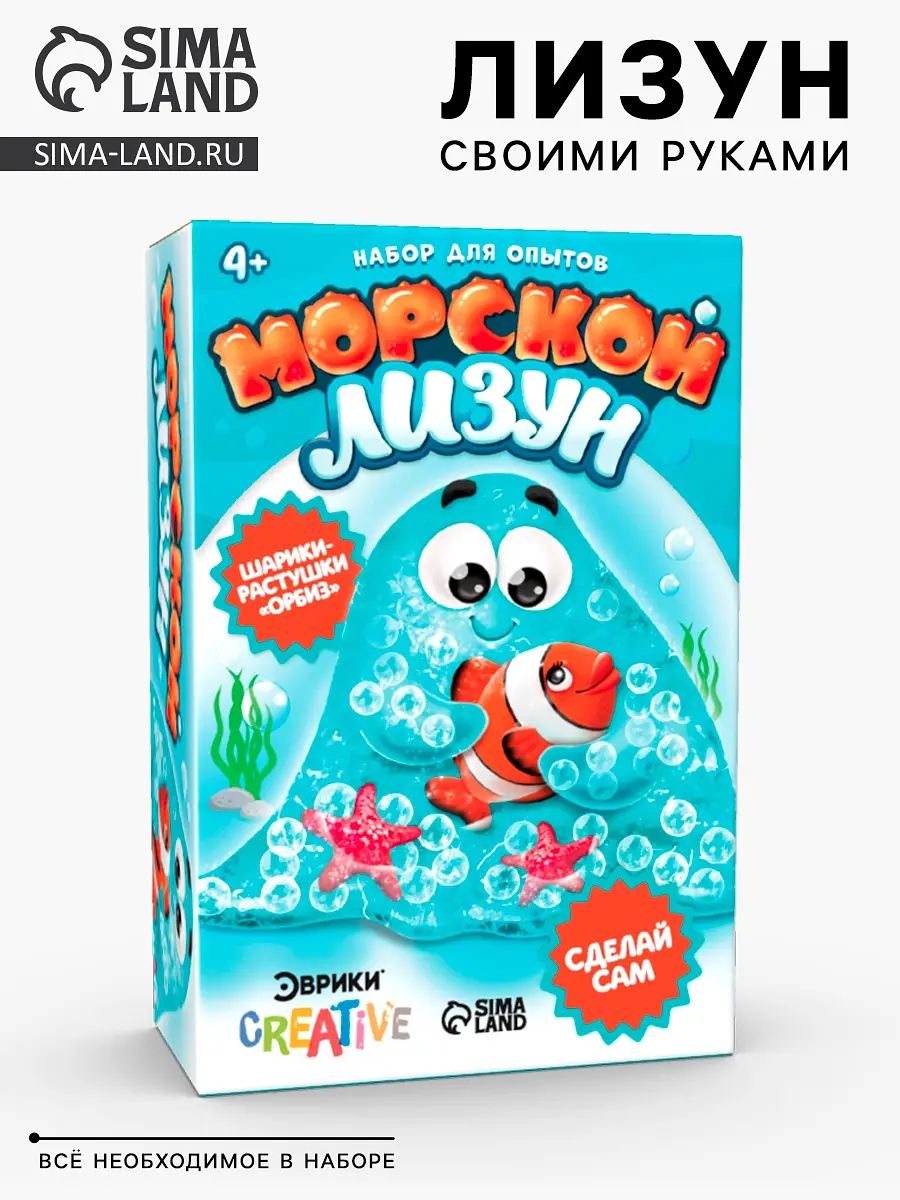Слайм для детей Морской лизун