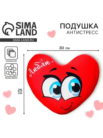 Подушка антистресс