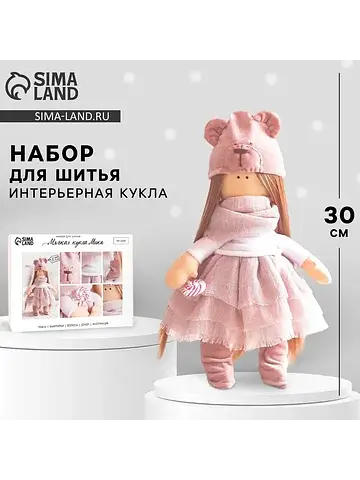 Набор для шитья. интерьерная кукла