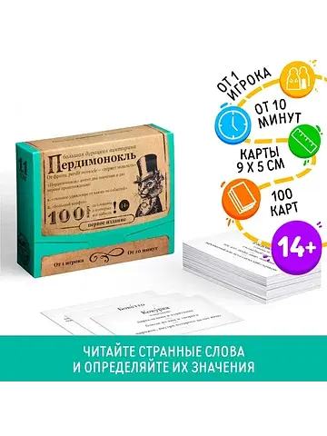 Настольная игра большая дурацкая виктори