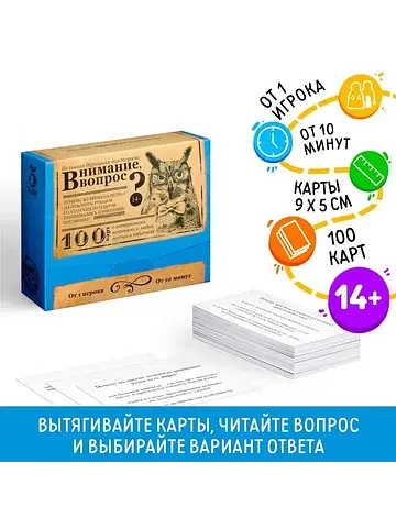 Настольная игра большая дурацкая виктори