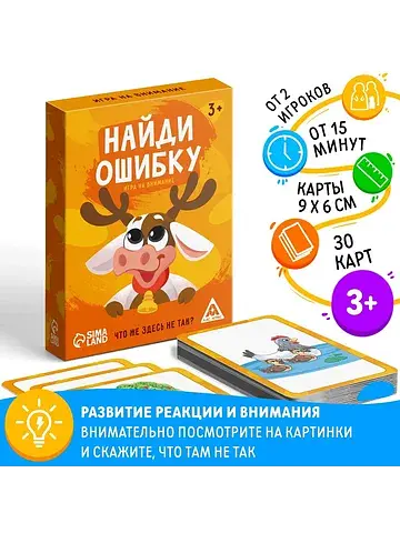 Настольная игра на внимание