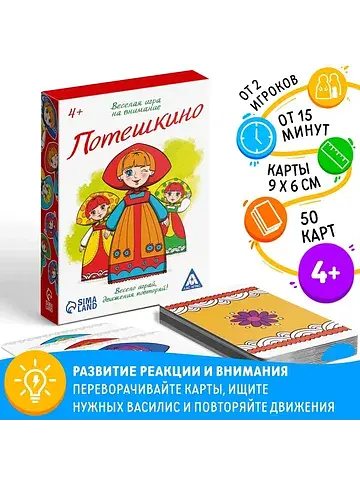 Настольная игра на внимание