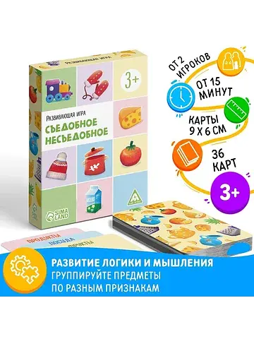 Настольная игра ЛАС ИГРАС