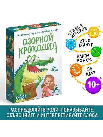 Настольная игра на объяснение слов