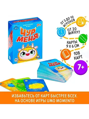 Настольная игра на реакцию и внимание