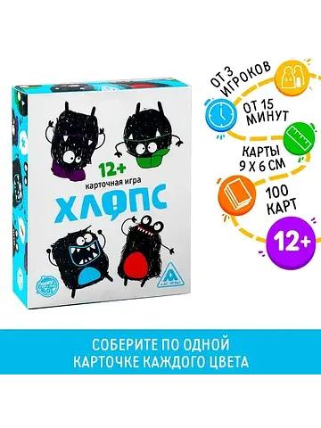 Настольная игра ЛАС ИГРАС