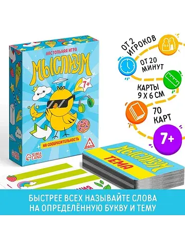 Настольная игра на объяснение слов